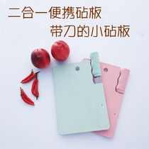 Cutting board kitchen knife two-in-one combination portable cutting board cutter set travel home small chopping board dormitory students Small