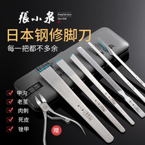 Zhang Xiaoquan professional pedicure knife Yangzhou three knife set Yanjiagou technician special exfoliating manicure knife tool