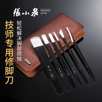 Zhang Xiaoquan Pedicure knife set technician exfoliating calluses scraping and rubbing foot knife Pedicure artifact Manicure ditch foot tool
