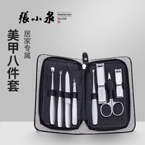 Zhang Xiaoquan manicure set 8-piece set stainless steel nose hair scissors Eyebrow scissors Ear spoon Nail clippers Eyebrow clip cosmetic bag