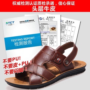 【头层牛皮/热销70万双】夏季男士沙滩鞋男真皮凉鞋男防滑拖鞋男