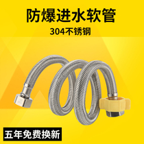 The toilet water heater enters the water hose 304 stainless steel metal cold water pipe high pressure explosion-proof connection tube 4