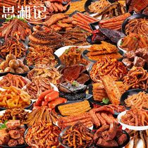 Snacks big gift bag net red snacks snack food marinated meat food hunger night snack whole box spicy snacks