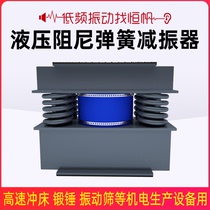 Hydraulic damping spring shock absorber viscous damper punch centrifugal generator shock insulation