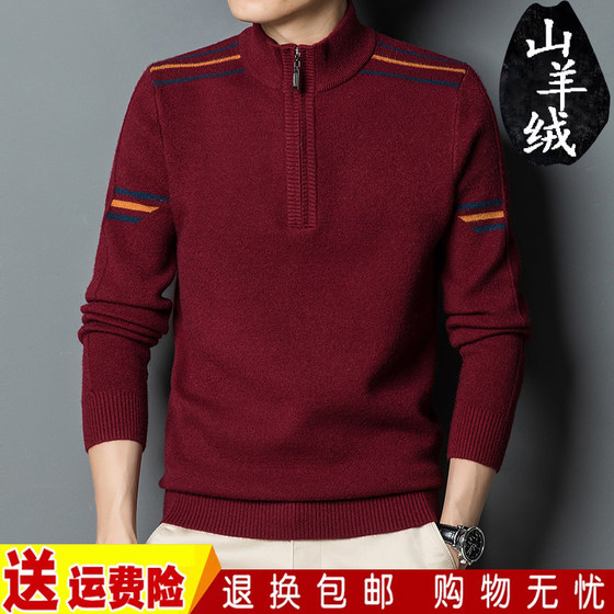 New autumn and winter men's cashmere sweater thickened half turtleneck zipper sweater for zodiac year pullover knitted base wool sweater
New autumn and winter men's cashmere sweater thickened half turtleneck zipper sweater for zodiac year pullover knitted base wool sweater
