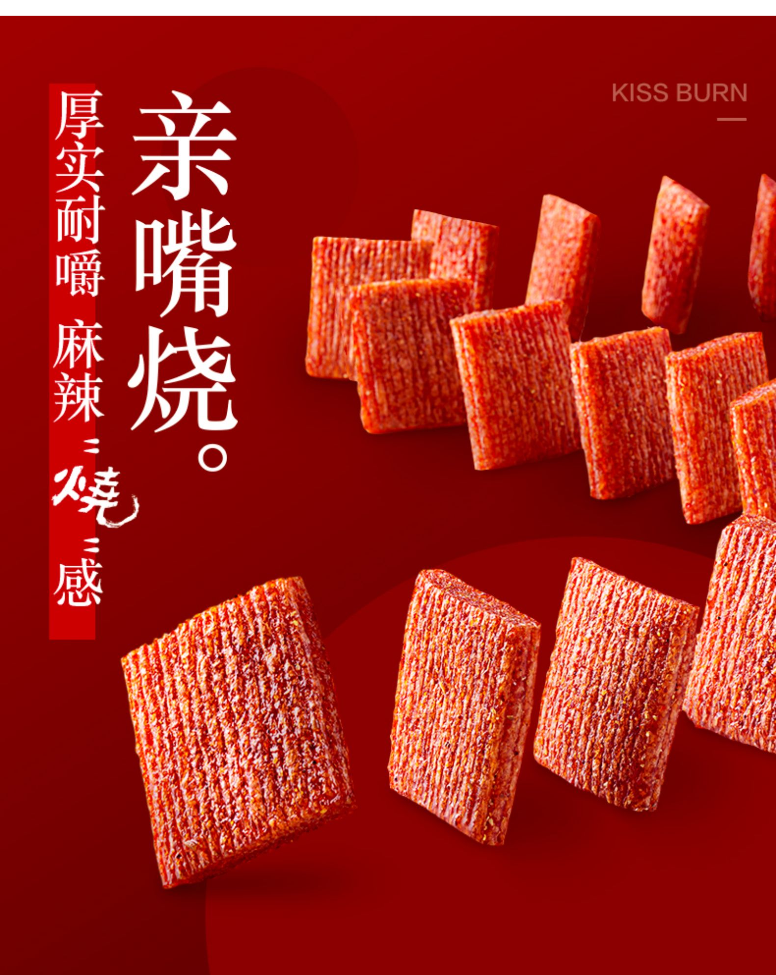 卫龙风吃海带小包装辣条大礼包小吃零食麻辣休闲食品魔芋爽亲嘴烧