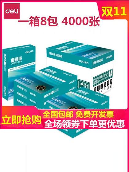 DELI CORAL SEA A4 인쇄 용지 A4 종이 70G A4 사본 종이 백서 80G 사무실 드래프트 페이퍼 500 조각 1 팩 전체 수하물 무료 배송 DELI CORAL SEA A4 인쇄 용지 A4 종이 70G A4 사본 종이 백서 80G 사무실 드래프트 페이퍼 500 조각 1 팩 전체 수하물 무료 배송