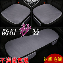 Winter short plush no backrest car seat cushion three-piece monolithic seat cushion rear long non-slip driver seat cushion