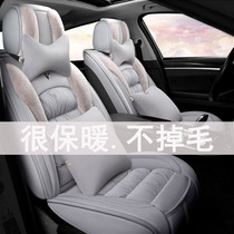 Winter short plush car seat cushion Nissan Xuanyi Tianlai Qijun Qashqai winter warm seat cushion all-inclusive seat cover