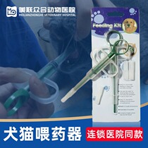 Pet Feeder Needle Tube Feeding Stick Cat Mound Dog Generic to feed tablet Capsule Comfort Single