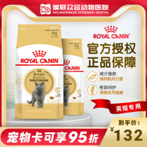 Royal Cat Food BS34 British Short Exclusive Cat Food Blue Cat Beauty Short for cat general grain Fertilizer Increase the full price of 2kg