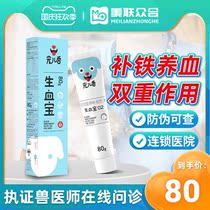 Favourant dog blood treasure iron tonic blood dog anemia nutrition cream Health Care Products 80 grams body blood supplement