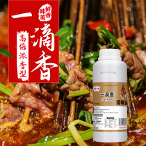 Kitchen Saint Xiaofu a drop of fragrance fragrance agent strong fragrance edible concentrated fragrance commercial seasoning