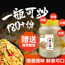Pad fried rice king seasoning commercial chow mein pad rice noodle cooking flour formula seasoning secret sauce