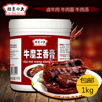 Kitchen Saint Xiaowu Bull Demon King Sour Bull Bone Marrow Extract Beef Brisket Beef Fresh Sour Soup 1kg