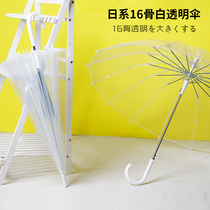 Umbrella Umbrella Customized Advertising Umbrella Wholesale Womens Long Handle Transparent Thick Net Red Photo Japanese Childrens White Props