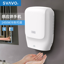 Ruiwos new high-power automatic hand dryer Hotel toilet high-speed drying mobile phone Public bathroom drying mobile phone