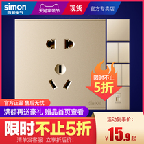 Simon switch socket flagship store official official website E6 champagne gold 86 type one open five-hole USB panel home