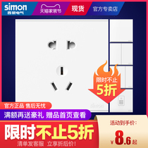 Simon switch socket flagship store official official website E6 white 86 type one open five holes USB household panel porous