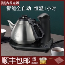 Jigu intelligent automatic water supply electric kettle Variable frequency constant temperature teapot kettle Two-in-one tea set tea stove