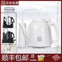 Yoshigu electric kettle three-color TB0302 kettle intelligent variable frequency constant temperature 304 stainless steel household teahouse to make tea