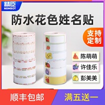 Jingchen d11 name label printer sticker printing paper Kindergarten baby name entry name sticker Waterproof cartoon sticker can be customized