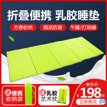 Floor shop sleeping mat Floor shop artifact folding mattress latex office lunch break mat Nap mat Easy to carry and can be stored