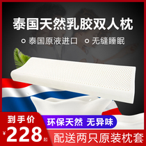 Latex pillow double couple pillow long and thick thick and high long one-piece couple large long pillow rubber household