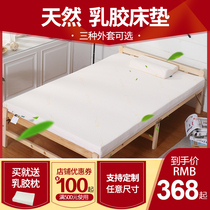 Latex mattress University dormitory student single school College student High school junior high school student bedroom special plastic