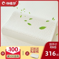 Constant rubber dream Thailand natural latex pillow pillow core cervical spine pillow single household double long adult childrens rubber