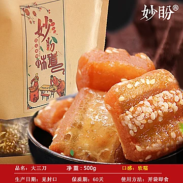 可签到【500g】山东特产蜜三刀麻球油[5元优惠券]-寻折猪