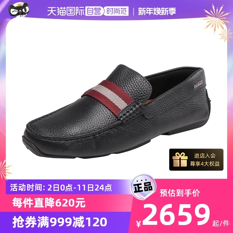 (self-employed) Bally bali men's bull leather driving shoes casual leather shoes PEARCE U-Taobao