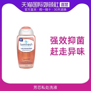 australia femfresh fragrant core women's private place lotion 250ml