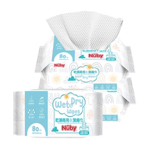 (Self-operated) NUBY facial cleansing towels dry and wet thickened and enlarged facial cleansing towels 80 packs 9 packs