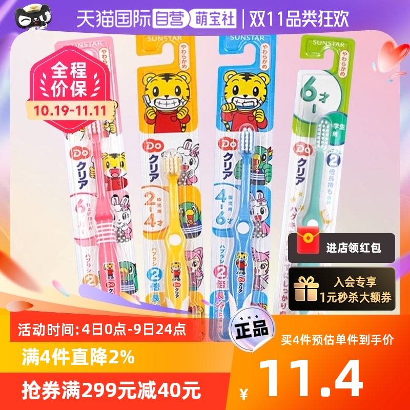 (self-employed) Japanese Qiaohu children's baby toothbrush 0-5-12 years old small and soft and soft and hard to protect the gum-Taobao
