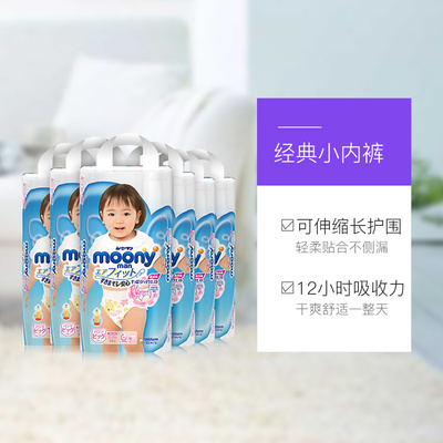 日本Moony尤妮佳进口婴儿宝宝拉拉裤尿不湿超薄透气XL38片*6女