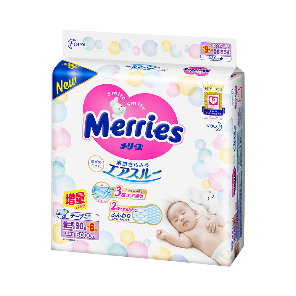 日本进口 Merries 妙而舒 婴儿纸尿裤 NB号 96片*2包*2件 多重优惠折后￥243.86含税包邮 88VIP会员还可95折