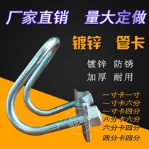 Scaffolding card U-shaped pipe buckle cross buckle agricultural greenhouse water pipe clamp limit Bar Pig bar accessories pipe card