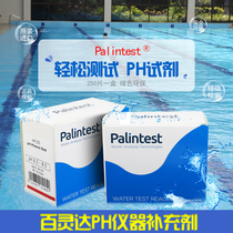 palintest UK imported Bailingda swimming pool water measuring instrument 250 times PH supplement tablets