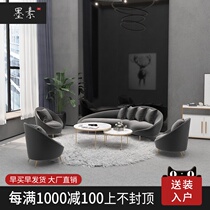 Personality office sofa Small apartment shaped Nordic Hotel Simple modern reception guests Curved office sofa