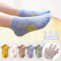 Childrens socks cotton spring and autumn thin boys summer mesh boat socks in the big boy 10 years old 15 students short socks boys