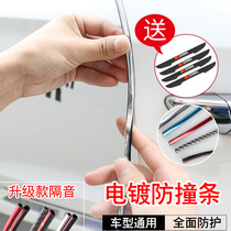 Car driving door edge anti-rub anti-scraping anti-bumper anti-plating bright face protection adhesive strip with decorative supplies big all