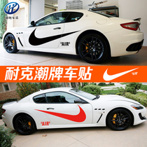 Nike NIKE Tide Card Car Stickup Personality Creative Bodywork Pull Scratches Scratches Shelter Stickers Trend Car Stickers Retrofit