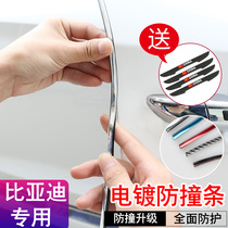 BYD Song MAX Song Pro Tang Yuan Qin Pro e2 e1 speed sharp F3 car door edge anti-wipe and anti-rub stick