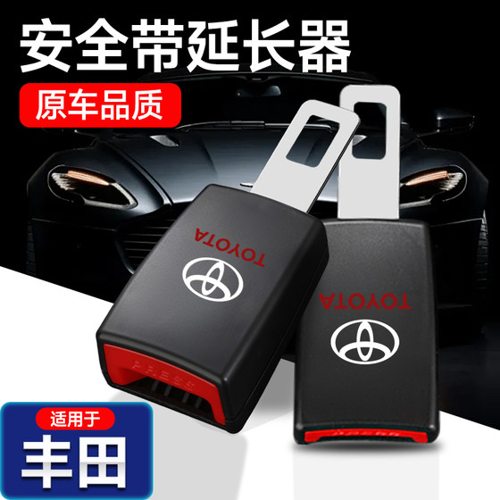 Toyota 자동차 안전 선언에 적합한 Corolla Ruirongfang Camry Landa 안전 포크 헤드 리미터 Toyota 자동차 안전 선언에 적합한 Corolla Ruirongfang Camry Landa 안전 포크 헤드 리미터