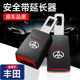 Toyota 자동차 안전 선언에 적합한 Corolla Ruirongfang Camry Landa 안전 포크 헤드 리미터 Toyota 자동차 안전 선언에 적합한 Corolla Ruirongfang Camry Landa 안전 포크 헤드 리미터