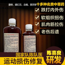 National team Chen team medical insurance protector Knee pain meniscus joint pain water effusion synovial fall and drink