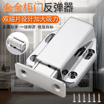 Thickened alloy bouncer invisible cabinet door Magnetic Attraction self-bomb press type bounce door touch bead no handle