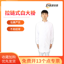 Qiang selection zipper type white coat food factory workshop working protective clothing thickened without button long sleeve clothing