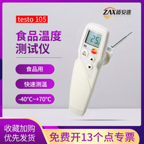 Detu testo105 106 Food thermometer Food special needle measuring instrument Waterproof and dust resistance